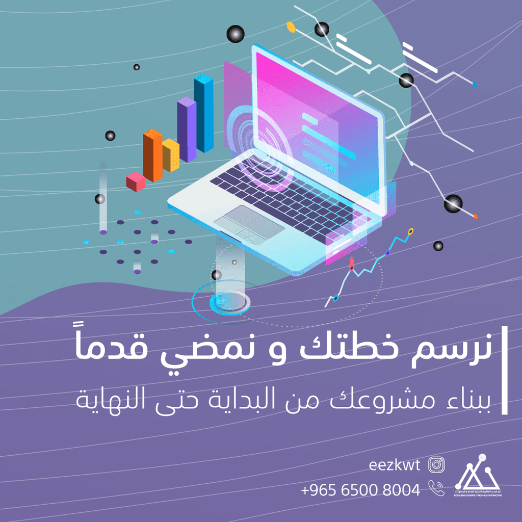 تصميم جرافيك في الكويت